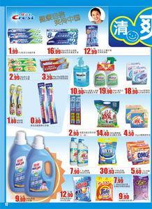 嘉年華超市家居日用品 打造優(yōu)質生活，盡在貴港首商網(wǎng)