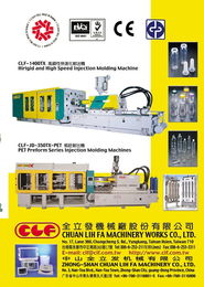 全立發(fā)機(jī)械廠股份 臺(tái)灣制造的力量，邁向全球標(biāo)準(zhǔn)